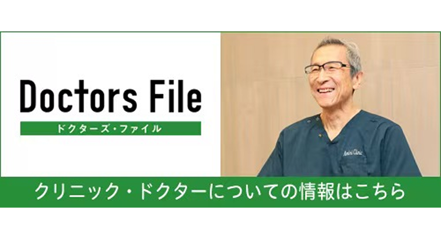 院長インタビュー掲載のお知らせ